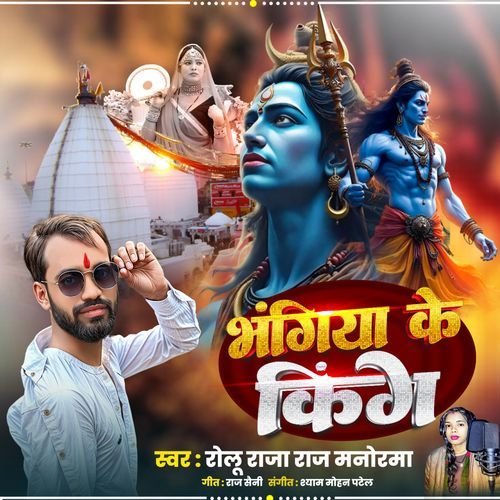 Bhangiya Ke King