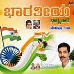 Bharatiya Bhagya Thare