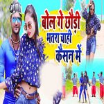 Bhatra Chahi Kaisan Me