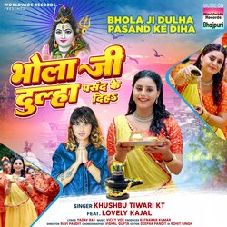 Bhola Ji Dulha Pasand Ke Diha-JRwcCBlCWgQ