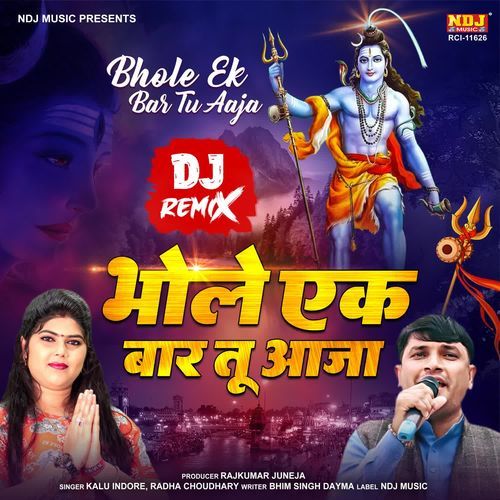 Bhole Ek Bar Tu Aaja (Dj Remix)
