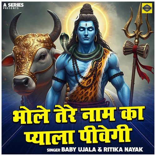 Bhole Tere Naam Ka Pyala Pivegi