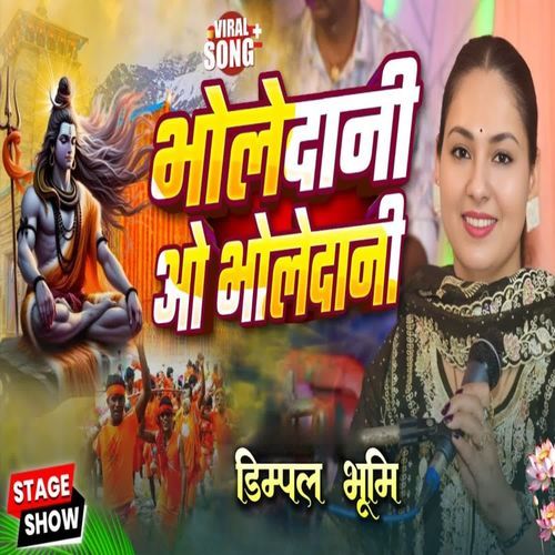 Bholedani O Bholedani
