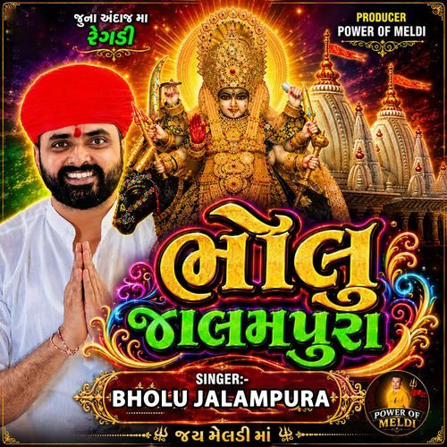 Bholu Jalampura Regadi