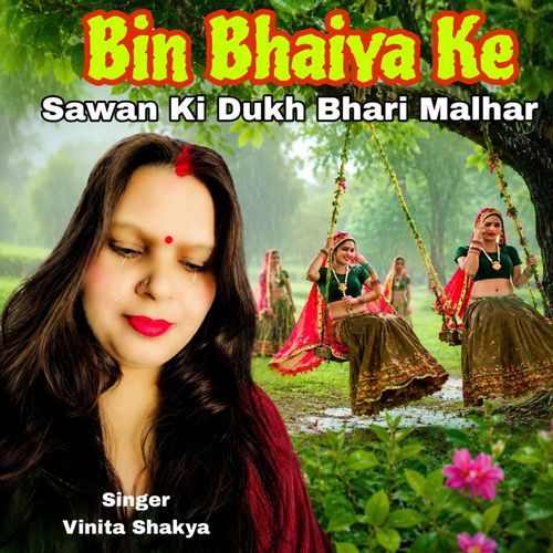 Bin Bhaiya Ke Sawan Ki Dukh Bhari Malhar