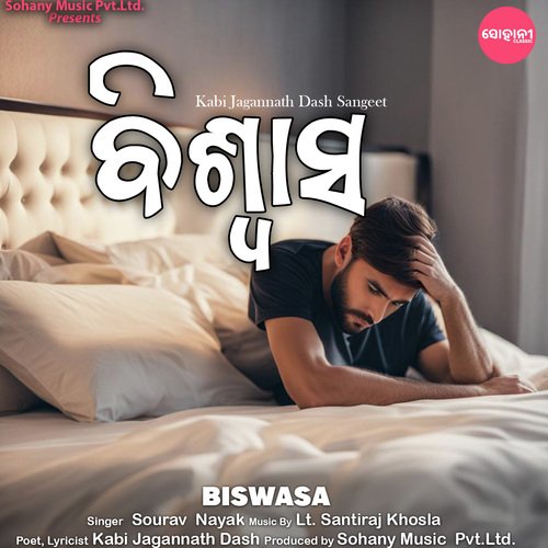 Biswasa