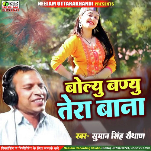 Bolya Banyu Tera Bana