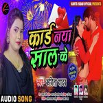 Card Naya Saal Ke