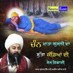 Chaan Mata Gujri da