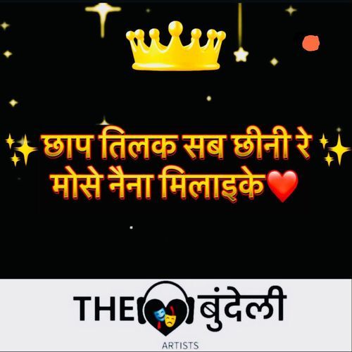 Chaap Tilak Sab Cheeni Re Mose Naina Milayke