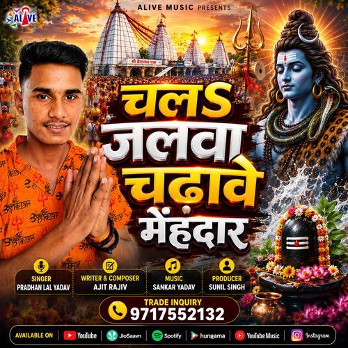 Chala Jalwa Chadhawe Mehandar