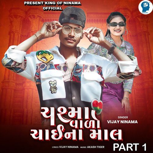 Chasma Valo Chaina Mal Part 1