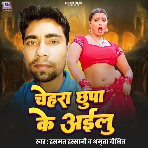 Chehra Chhupa Ke Aailu