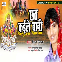 Chhath Kaile Baani-PTckXzZ4WH0