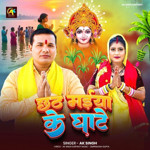 Chhath Maiya Ke Ghaate