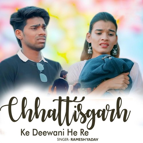 Chhattisgarh Ke Deewani He Re