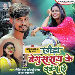 Chhauda Begusarai Ke Dabang Chhai