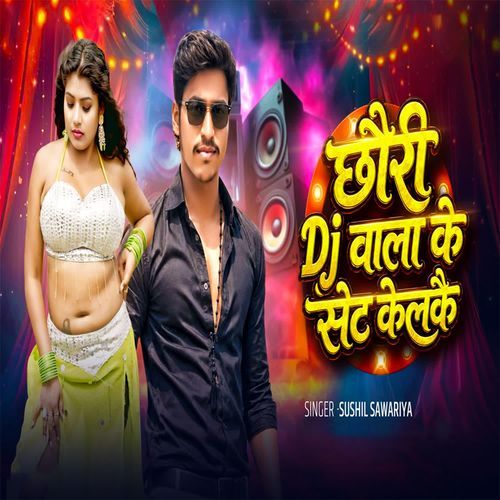 Chhauri Dj Wala Ke Set Kelakai