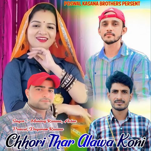 Chhori Thar Alawa Koni