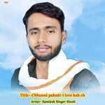 Chhunni pakadr i love kah ch (Kamlesh Sinoli)