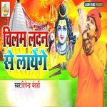 Chilam London Se Layenge