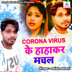 Corona Virus Ke Hahakar Machal-NRAJVCBTYVU