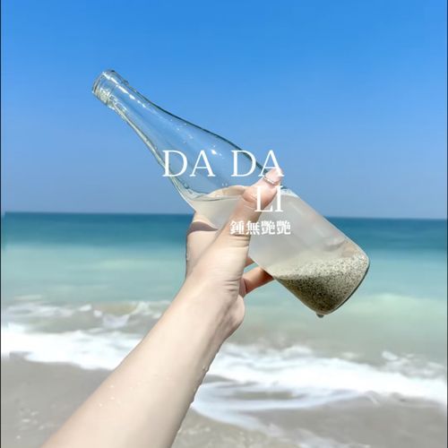 DA DA LI cover art