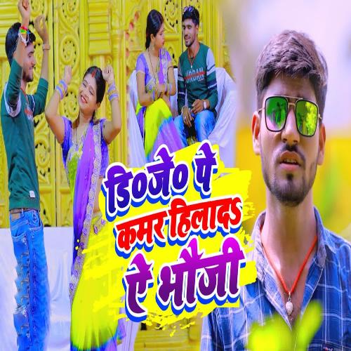 DJ Pe Kamar Hila Da Ae Bhauji