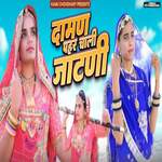 Daman Pahar Chali Jaatni