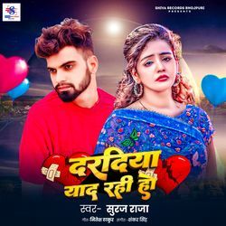 Dardiya Yade Rahi Ho