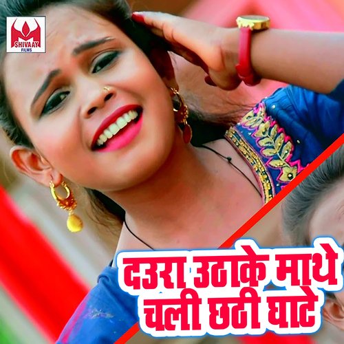 Daura Uthake Mathe Chali Chhathi Ghate_poster_image