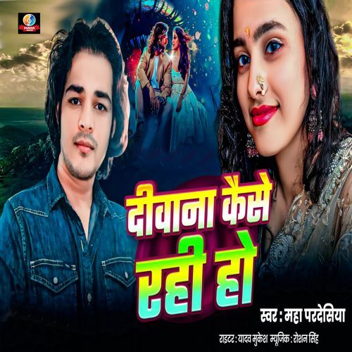 Deewana Kaise Rahi Ho