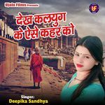 Dekh Kalyug Ke Aise Kahar Ko