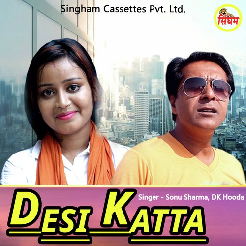 Desi Katta