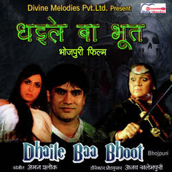 Dhaile Ba Bhoot