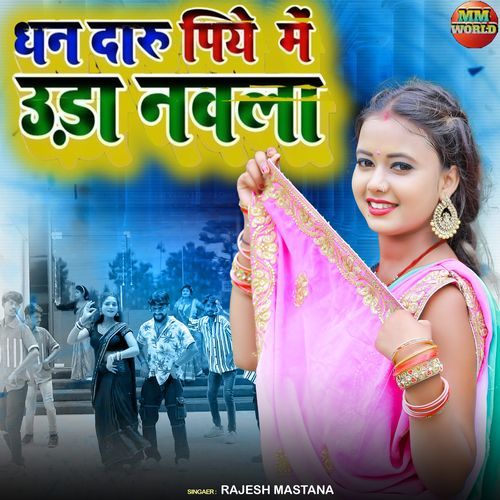 Dhan Daru Piye Me Uda Navala