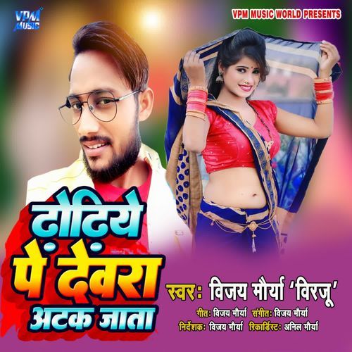 Dhodhiye Pe Dewara Atak Jata