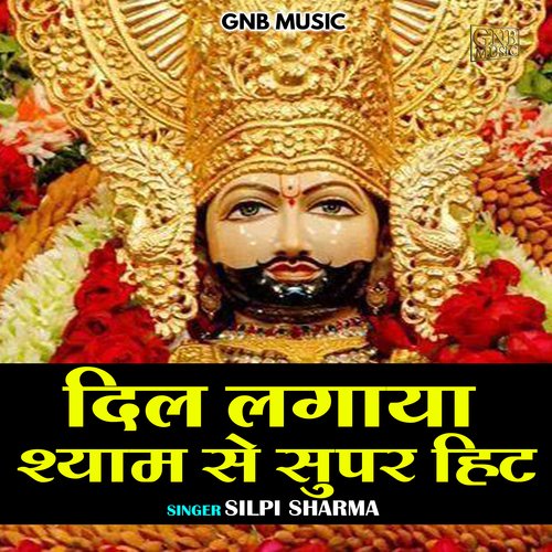Dil Lagaya Shyaam Se Supar Hit
