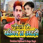 Dil Me Figar n Atahau