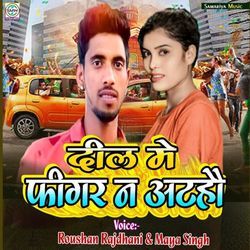 Dil Me Figar n Atahau