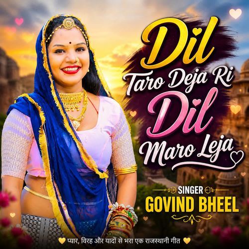 Dil Taro Deja Ri Dil Maro Leja