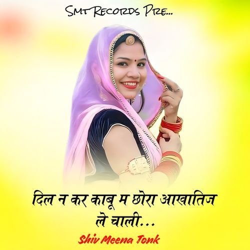 Dil n Kar Kaabu M Chora Aakhatij Le Chali