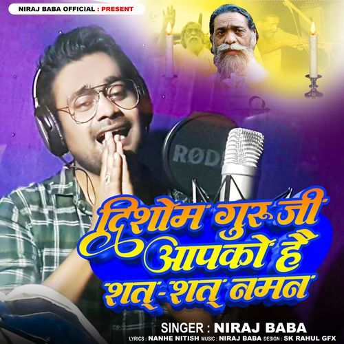 Disom Guru Shibu Soren Apko Hai Sat Sat Naman