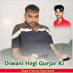 Diwani Hegi Gurjar Ki