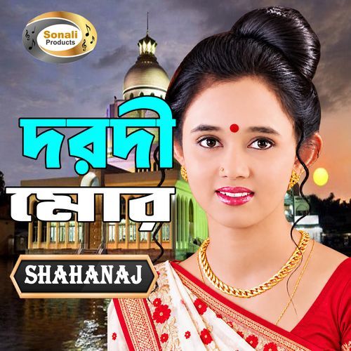 Ar Koto Din Thakbi Manush