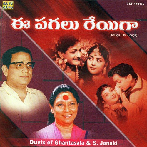 Duets Of Ghantasala N S. Janaki