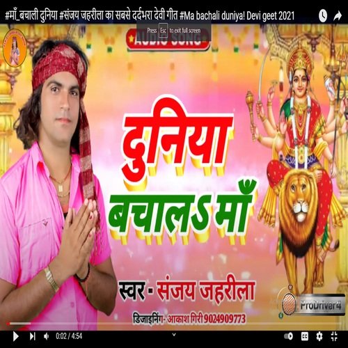 Duniya Bachal Maa