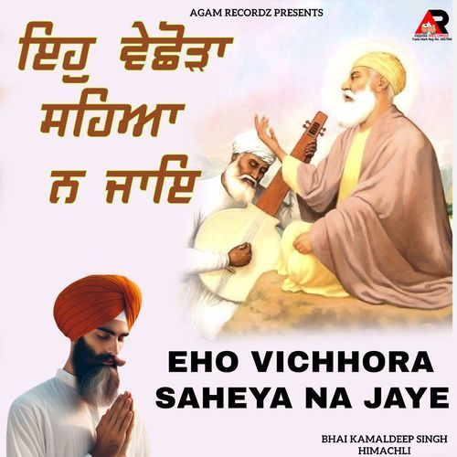 Eho Vichhora Saheya Na Jaye
