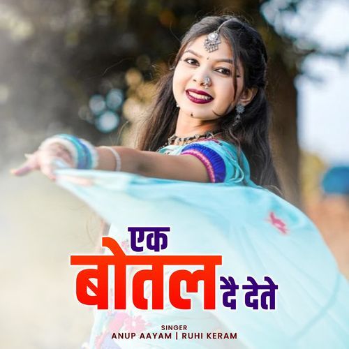 Ek Bottle De Dete