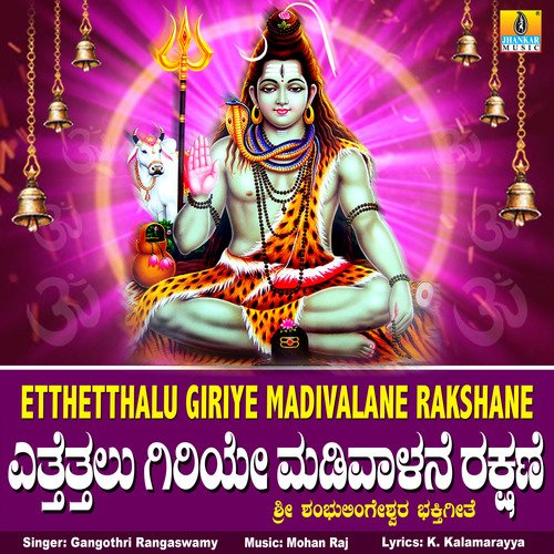 Etthetthalu Giriye Madivalane Rakshane - Single